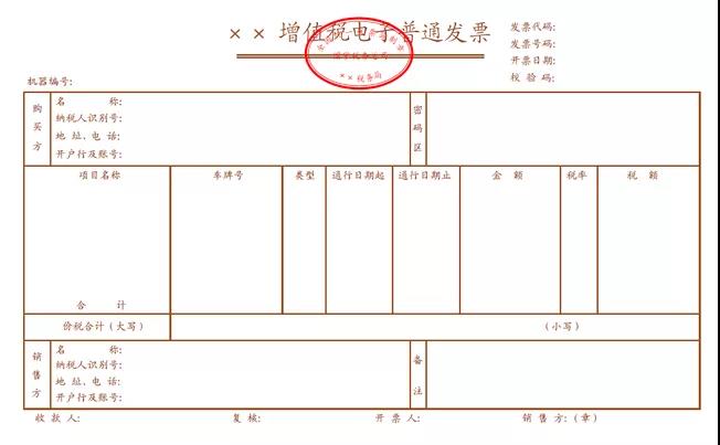 快讯！四部门明确收费公路通行费電(diàn)子票据开具汇总等有(yǒu)关事项